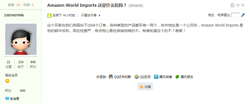 amazon-worlds-imports-1.png