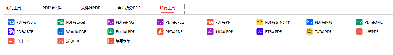 PDF功能.png